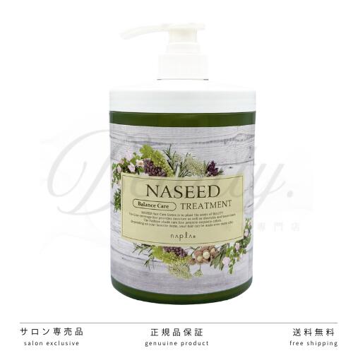 楽天市場】ナシード バランスケアトリートメントの通販