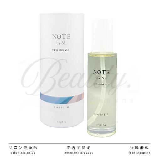 【正規品】 NOTE by N. スタイリングオイル クラッシィ フィグ 100ml ヘアケア ボディオイル 香水の香調設計に着想を得て、香り立ちの良さ、香りの持ちの良さにこだわったフレグランス発想のヘアオイル。 ヘアスタイリング、ヘアケア、ボディオイルと多機能に使えるマルチユースオイルです。クラッシィ フィグは “光”を想起するような、心煌めく華やかな香りフルーツやフローラルの柔らかな甘さに、ジャスミンやローズウッドの凛とした空気が立ち昇る。パワーをチャージし、みずみずしいひらめきと躍動を与えます。※お肌に異常を感じた場合は、使用を中止してください。※当店メーカー公式ショップではございませんが、正規流通品を仕入れ、販売しております。※一部商品につきましては、仕入れ時に内容物の確認及び液漏れ防止の為、外箱のフィルムを外した状態で発送させていただく場合がございます。なお、外箱は同梱致しますので、ご安心ください。※流通経路管理の都合上、外箱に記載されているQRコード部分を切り取った上で保護させていただいております。広告文責：株式会社舞夢区分：化粧品製造国：日本製 2