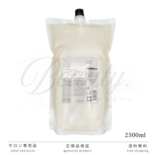 【正規品】 新 SEE/SAW シャンプー BALANCE バランス B 2500ml サロン LEBEL ルベル シーソー レフィル 詰め替え用 詰替え 新パッケージ