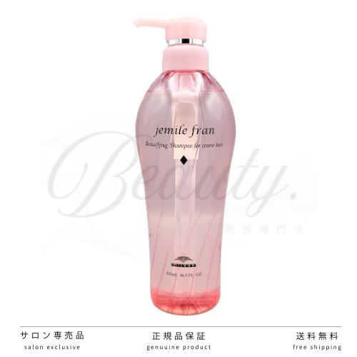 楽天市場】ミルボン シャンプー ジェミールフラン（特徴（ヘアケア