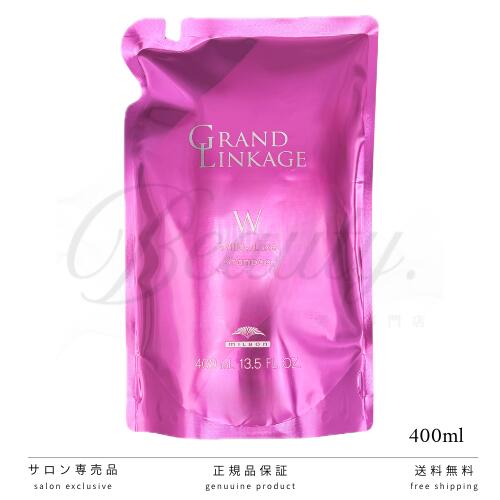 乐天商城 - 【正規品】 ミルボン グランドリンケージ ウィローリュクス シャンプー 400ml パック 詰替