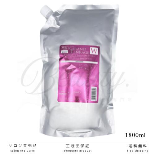【正規品】 ミルボン グランドリンケージ ウィローリュクス シャンプー 1800ml MILBON