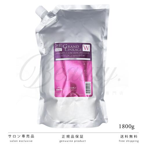 【正規品】 ミルボン グランドリンケージ ウィローリュクス ヘアトリートメント 18...