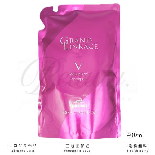 楽天市場】グランドリンケージ ヴェロアリュクス（シャンプー