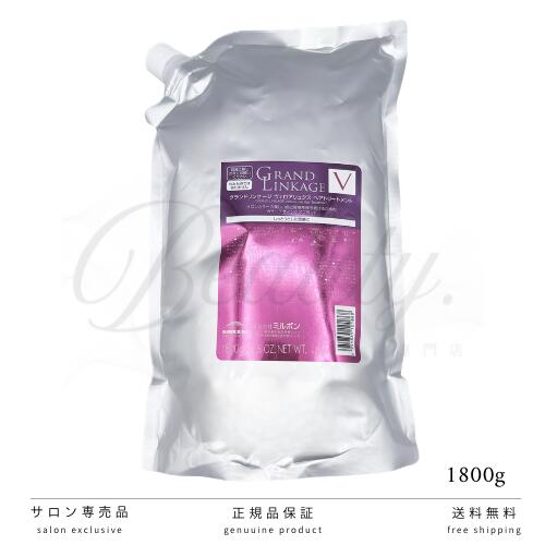 【正規品】 ミルボン グランドリンケージ ヴェロアリュクス トリートメント 1800g ...