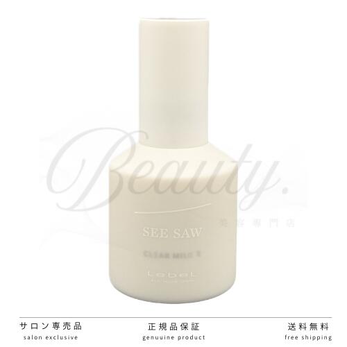 【正規品】 新 SEESAW クリアミルクナチュラル 80ml ヘアトリートメント ルベル シーソー ミルク ナチュラル アウトバストリートメント 新パッケージ