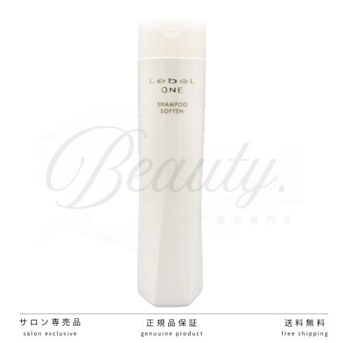 ルベル ワン シャンプー ソフテン 240ml LebeL ONE
