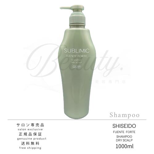 楽天市場】資生堂 フェンテフォルテ シャンプー 1000mlの通販