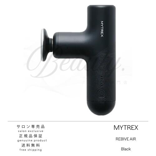  MYTREX REBIVE AIR マイトレックス リバイブ エアー ブラック MT-RBA-22B ハンディガン フェイス リフト ケア 振動マシン 小型 電動 筋膜リリース マッサージ 肩 首 足 ふくらはぎ 腰