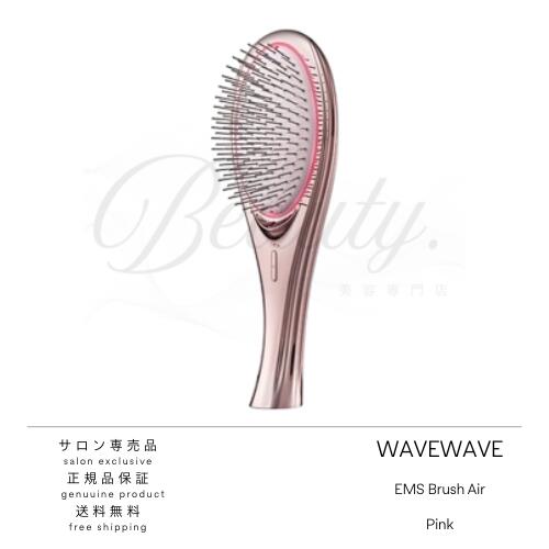  WAVEWAVE EMS Brush Air ピンク ヘアブラシ ヘアーブラシ くし ブラシ クシ 髪 サラサラ 静電気抑制 マイクロカレント マイナス イオン ヘア ケア