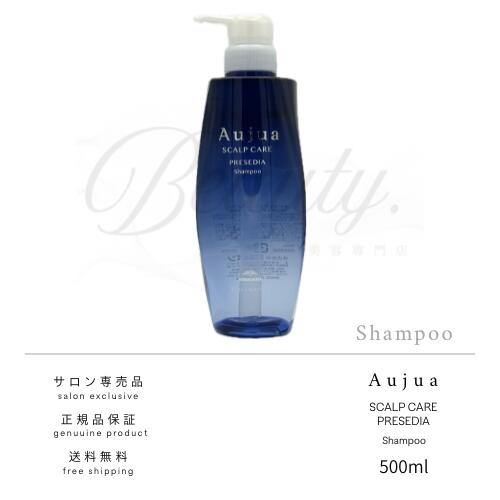 ミルボン オージュア プレセディア シャンプー 500ml milbon aujua Aujua PS