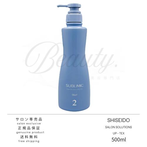  資生堂 サブリミック サロンソリューション アップ・テックス h 500g