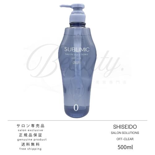 楽天市場】資生堂 サロンソリューション（美容・コスメ・香水）の通販