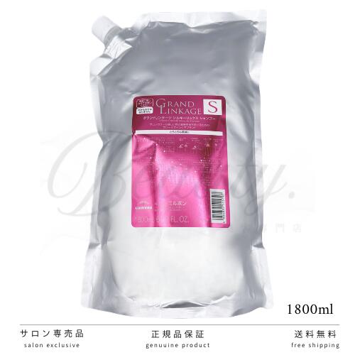 楽天市場】ミルボン グランドリンケージ シルキーリュクス 1800 セット