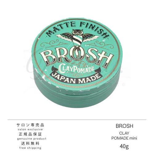 【正規品】 BROSH CLAY POMADE ブロッシュ クレイポマード 40g スタイリング剤 ワックス マットな仕上がりを叶えるクレイポマード。 マットな仕上がりを叶えるクレイポマード「BROSH CLAY POMADE」。ツヤを抑え、無造作な束感や動きのあるショート〜ミディアムのメンズスタイルに最適。ベタつかず簡単に洗い流せます。FRAGRANCEシトラスノートやグリーンノートとともにロータスがみずみずしく香り、ムスクやセダーウッドが温もりを添える、爽やかで安らぎを感じる香りです。Top： ベルガモット、グレープフルーツ、レモン、リーフィーグリーンMiddle： ロータス、ミュゲ、アイリス、ネロリBase：ムスク、セダーウッド、アンバー、ベチバー※お肌に異常を感じた場合は、使用を中止してください。※当店メーカー公式ショップではございませんが、正規流通品を仕入れ、販売しております。※一部商品につきましては、仕入れ時に内容物の確認及び液漏れ防止の為、外箱のフィルムを外した状態で発送させていただく場合がございます。なお、外箱は同梱致しますので、ご安心ください。※流通経路管理の都合上、外箱に記載されているQRコード部分を切り取った上で保護させていただいております。広告文責：株式会社舞夢区分：化粧品製造国：日本製 2
