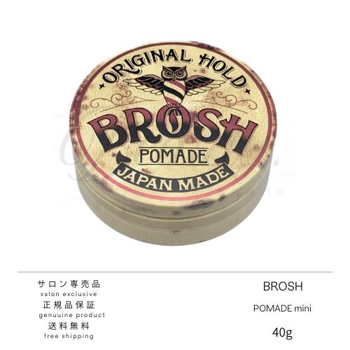 楽天市場】ブロッシュ ポマード（美容・コスメ・香水）の通販