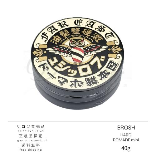 楽天市場】ブロッシュ ポマード（美容・コスメ・香水）の通販