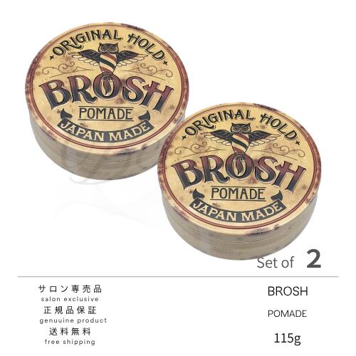 楽天市場】ブロッシュ ポマード セットの通販