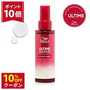【P10倍&最大10%オフクーポン】WELLA ウエラ アルタイム リペア 洗い流さないトリートメント ヘアオイル ミラクルヘアトリートメント オイルタイプ 95ml アウトバス ダメージ補修 ダメージケア ヘアカラー パーマ 美髪 プロ サロン専売