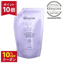 【ポイント10倍】ケラスターゼ シャンプー 500ml 詰め替え カラーケア ハイトーン ブリーチ ダメージケア ダメージ補修 頭皮ケア 紫 パープル KERASTASE ブロンドアブソリュ 正規販売店 美容室 サロン専売 送料無料