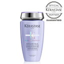 ケラスターゼ カラーケア シャンプー ハイトーン ブリーチ ダメージ 頭皮ケア スカルプ ムラシャン 紫 パープル KERASTASE ブロンドアブソリュ バン ブロンドアブソリュ 250ml サロン専売 ギフト 美容室専売