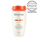ケラスターゼ ダメージ補修 シャンプー パサつき 乾燥 毛先 潤い ダメージケア ヘアケア オレンジ KERASTASE ニュートリティブ バンサテン R 250ml サロン専売 美容室専売 ギフト