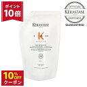【ポイント10倍】ケラスターゼ シャンプー 500ml 詰め替え パサつき 乾燥 ツヤ さら ダメージケア ダメージ補修 頭皮ケア オレンジ KERASTASE ニュートリティブ 正規販売店 美容室 サロン専売 送料無料