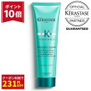 【P10倍&最大10%オフクーポン】ケラスターゼ 洗い流さないトリートメント ヘアミルク アウトバストリートメント ダメージ補修 カラーケア パーマケア 傷み 傷んだ髪 集中ケア 緑 みどり KERASTASE レジスタンス シモン テルミック 150g サロン専売 送料無料