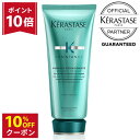【P10倍&最大10%オフクーポン】ケラスターゼ レジスタンス フォンダン エクステンショニスト 200ml《サロン専売》ダメージ補修 カラーケア パーマケア