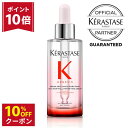 【P10倍&最大10%オフクーポン】ケラスターゼ ジェネシス セラム 洗い流さないトリートメント スカルプ スキャルプ 頭皮 ヘアケア ダメージ補修 ピンク KERASTASE サロン専売 送料無料