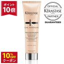 【P10倍&最大10%オフクーポン】ケラスターゼ カールマニフェスト クレームドジュール 150ml《サロン専売》 さらさら 乾燥 保湿 まとまる 洗い流さないトリートメント アウトバストリートメント