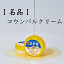【1個】【送料別 】コウンバルクリーム 黄 110g【韓国正規品】 コウンバル で ガサガサ かかとケア ! コウンバル かかとクリーム コウンパル かかと ひび割れ 保湿 抗菌 尿素 クリーム 韓国コスメ