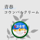 【1個】コウンバルクリーム 緑 100g 【送料無料】【韓国正規品】コウンバル で ガサガサ かかとケア ! コウンバル かかとクリーム コウンパル かかと ひび割れ 保湿 抗菌 角質除去 角質ケア 尿素クリーム シカ cica シカクリーム 韓国コスメ
