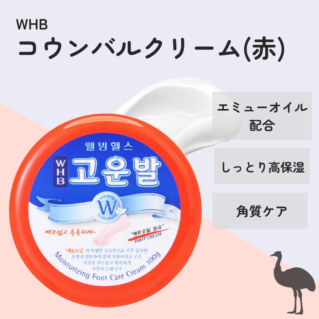 【SS 1個 送料無料】コウンバルクリーム 赤 100g【韓国正規品】コウンバル で ガサガサ かかとケア ! コウンバル かかとクリーム コウンパル かかと ...