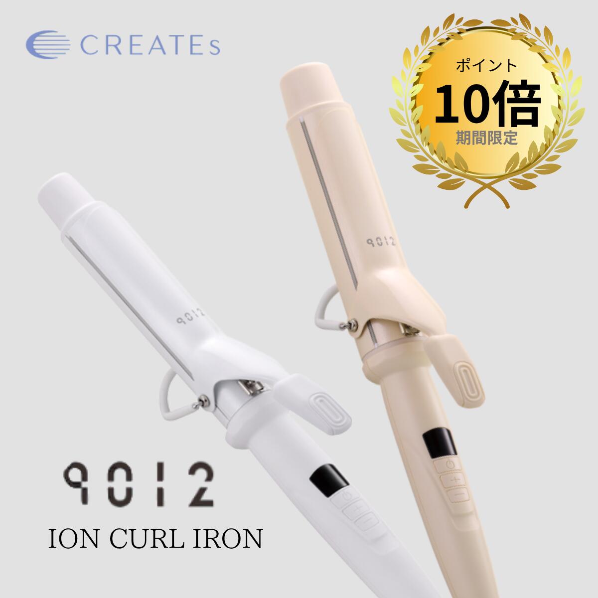 【SS 送料無料 正規品】ポイント10倍 クレイツ カールアイロン 9012 32mm 38mm イオンカールアイロン ヘアアイロン コテ 1年保証 ION S...