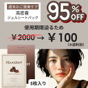 【送料無料】【週末ご褒美パック5枚セット】 95%OFF 使用期限迫るため超お値引き! フェイスマスク シートマスク パック チャーガウォータージェルマスク 1...