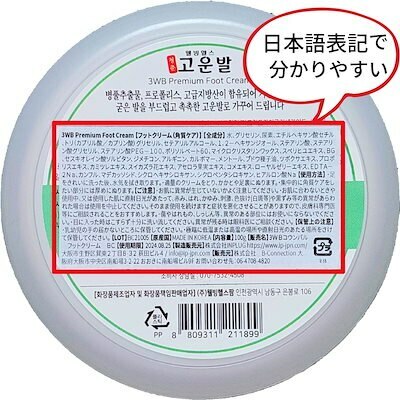 【日本で化粧品登録済】コウンバルクリーム緑足用クリームプロポリス&シカ配合/CICAかかとケアかかと角質角質ケアフットクリームフットケア足足裏乾燥ひび割れ保湿韓国人気