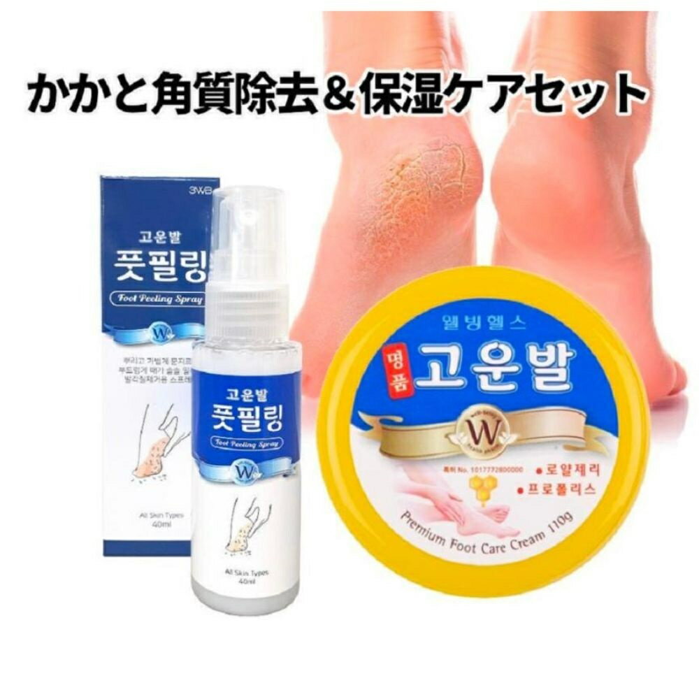 コウンバル コウンバルクリーム 黄 ＋ピーリングスプレー 2点セット かかとクリーム 【正規品】【日本から翌営業日発送】コウンパル フットクリーム かかとケア 角質ケア 足裏 角質除去 角質取り 保湿 抗菌 韓国コスメ 送料無料のサムネイル