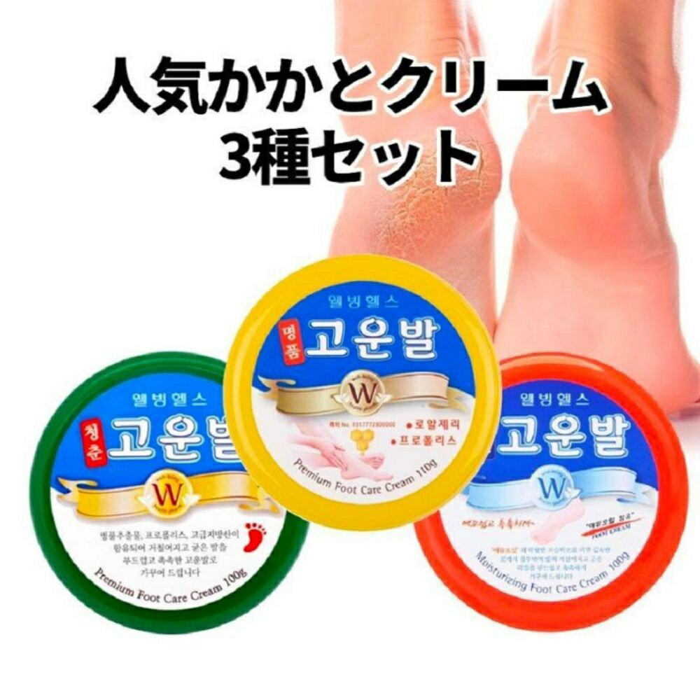【10％off】コウンバル かかとクリーム コウンバルクリーム 赤＋黄＋緑 3種セット 【正規品】【日本から翌営業日発送】コウンパル かかと ひび割れ クリーム フットクリーム かかとケア 角質ケア 足裏 保湿 尿素クリーム抗菌 高保湿 鎮静 cicaクリーム 韓国コスメ 送料無料のサムネイル