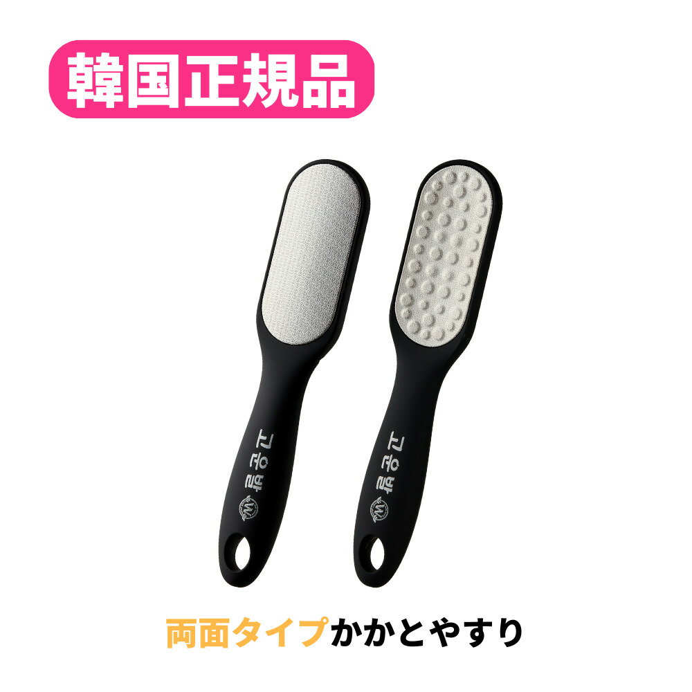 コウンバル フットファイル かかとやすり 【韓国正規品】【サンダルを履く春と夏こそかかとケア！】 コウンパル かかと角質ケア かかと角質 かかとケア 角質ケア 足裏 角質除去 角質削り 角質取り 韓国コスメのサムネイル