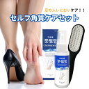 【送料無料】コウンバル ピーリングスプレー + フットファイル ニオイ対策 セルフ角質ケアセット 角質除去スプレー かかとやすり【韓国正規品】 かかとケア 角質...