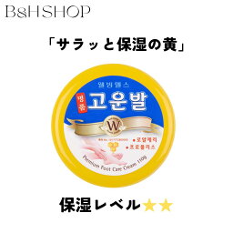 コウンバルクリーム 黄 110g 1個【韓国正規品】1年通してコウンバルでガサガサかかとケア！ コウンバル かかとクリーム コウンパル かかと ひび割れ 保湿 抗菌 尿素 クリーム 韓国コスメ