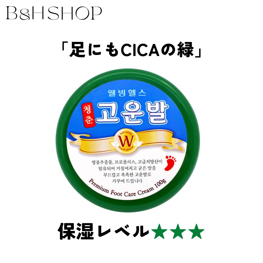 コウンバルクリーム 緑 100g 1個【韓国正規品】【送料無