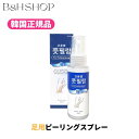 【送料別】コウンバル ピーリングスプレー 40ml 角質除去スプレー【韓国正規品】 コウンパル 角質ケア 角質除去 角質取り 韓国コスメ