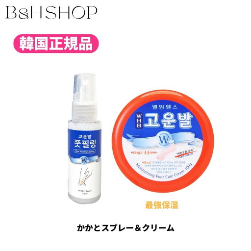 【送料無料】コウンバルクリーム 赤 +ピーリングスプレー 2点セット かかとクリーム 【韓国正規品】【送料無料】 コウンバル フットクリーム 角質ケア 足裏 角質除去 角質取り 保湿 高保湿 韓国コスメ 【送料無料】コウンバルクリーム 赤 +ピーリングスプレー 2点セット かかとクリーム 【韓国正規品】【送料無料】 コウンバル フットクリーム 角質ケア 足裏 角質除去 角質取り 保湿 高保湿 韓国コスメ