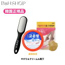 コウンバルクリーム 赤 + フットファイル + フットパット 3点セット かかとクリーム かかとやすり 靴下【韓国正規品】 コウンバル 角質ケア シリコンパット 高保湿 保護 韓国コスメ(4)