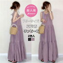 森ガール ワンピース 夏 レディース ロング丈ワンピース ティアード フリル フリーサイズ ゆったり 丸首 膝丈 パープル 可愛い オシャレ 30代40代50代...