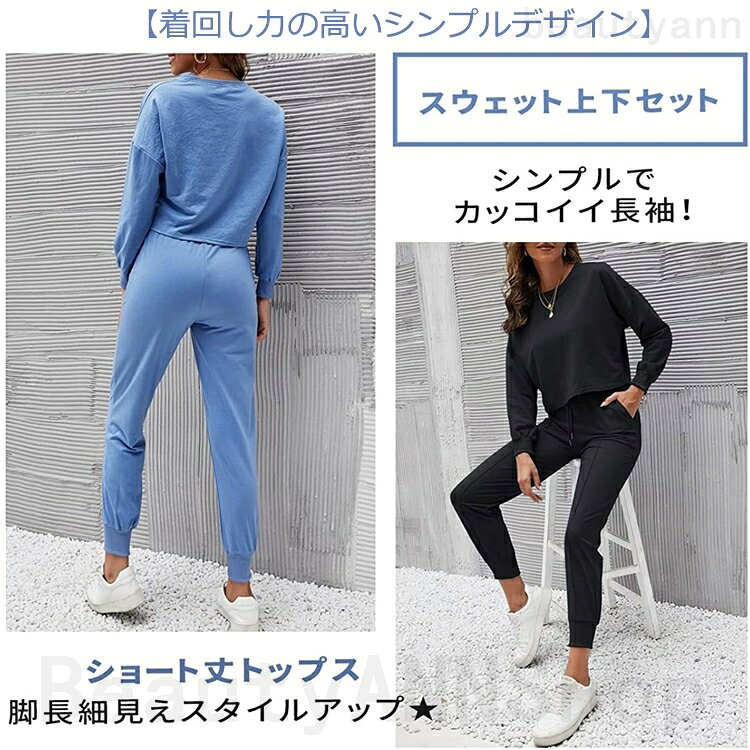 スポーツウェア レディース 上下セット 秋冬 ジャージスウェット 2点セット セット...