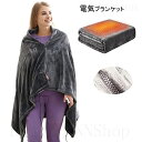 電気毛布 電気ブランケット USBブランケット 3段階温度調節 ひざ掛け毛布 肩掛け 膝掛け 暖かい USB式給電 マフラー 大判 150cmx80cm 防寒対...