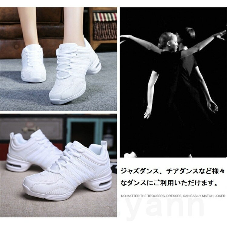 ダンスシューズ スポーツシューズ 練習シューズ ランキング22 厚底スニーカー チアリーディング 歩きやすい 疲れにくい オールシーズン 春夏秋冬 代30代40代50代 ダンススニーカー レディース メンズ カジュアル 男女兼用 エアークッション スニーカー プレゼント